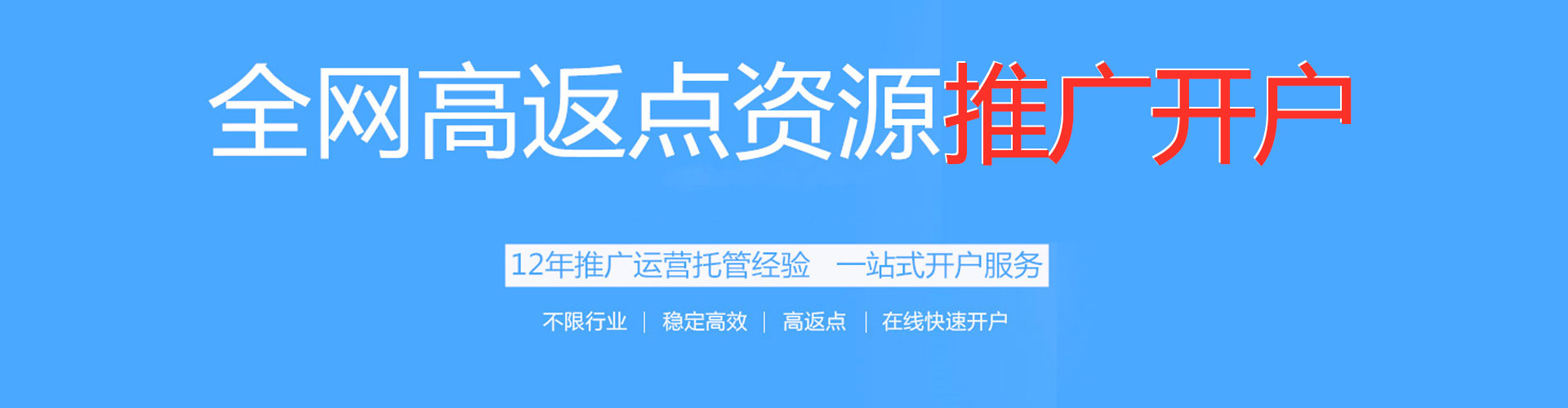 赫山信息流广告